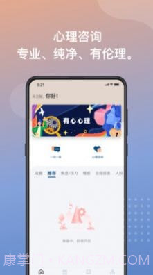 有心心理截图2
