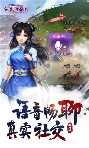 仙剑奇侠传online截图3 仙剑奇侠传online截图3