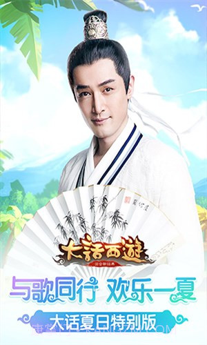 大话西游UC版截图4