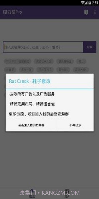 磁力猫手机版截图1 磁力猫手机版截图1