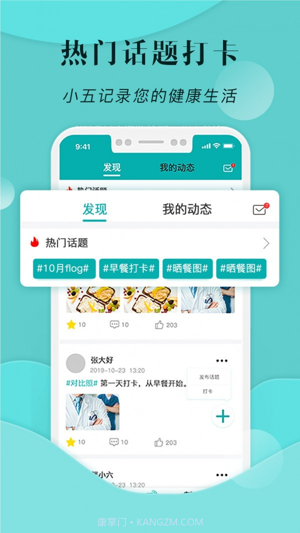 小五健康截图4 小五健康截图4