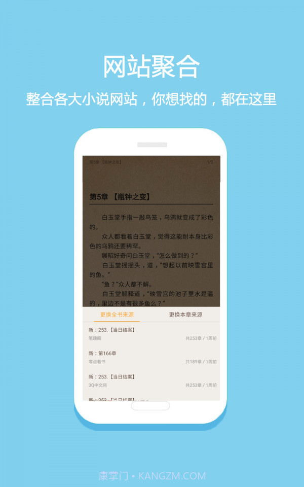 微微小说免费截图4 微微小说免费截图4