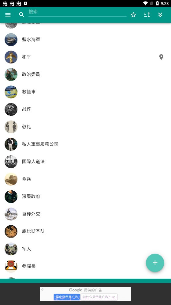 军事科学截图2 军事科学截图2