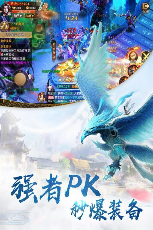 一剑斩仙2手游截图1