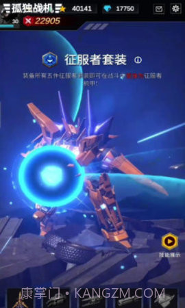 孤独战机完整版截图2