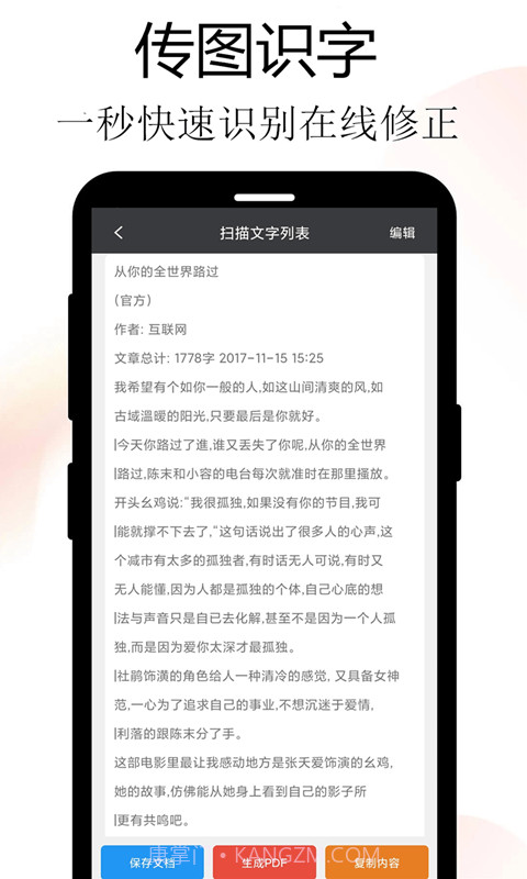 全能扫描Meta截图3