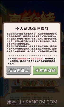 真香烧烤赚钱截图2