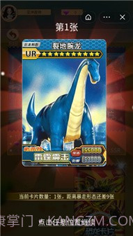 恐龙卡片对战截图4