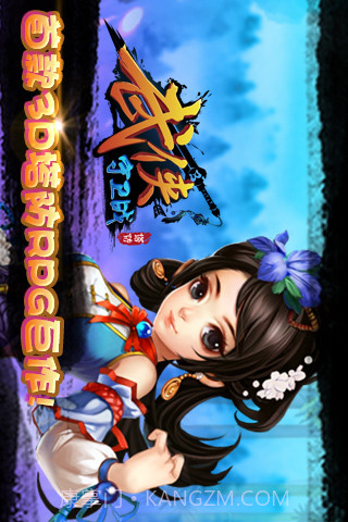 武侠守卫战截图3