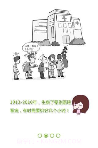 健康助手截图2 健康助手截图2