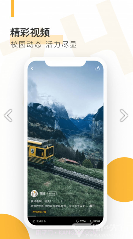 自涞(自涞APP校园代理招募)V2.4.9 安卓截图3 自涞(自涞APP校园代理招募)V2.4.9 安卓截图3