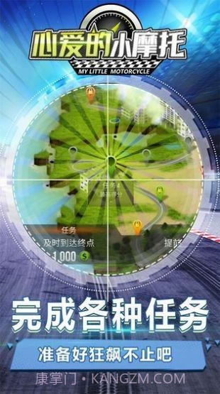 滴滴大摩托截图3