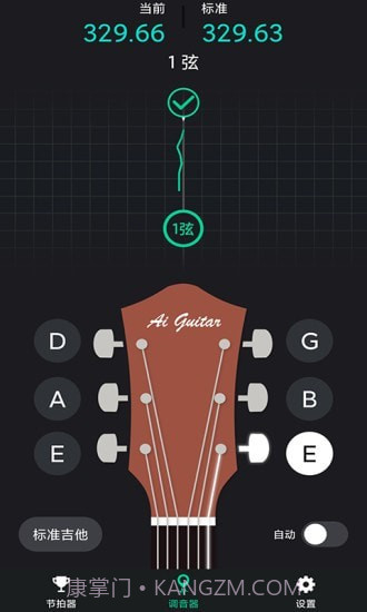 爱吉他调音器截图1