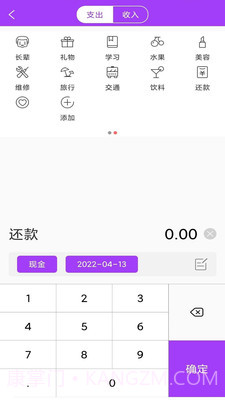 AiGe记账助手截图2
