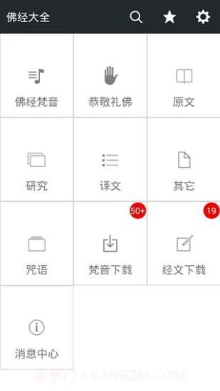 佛经大全下载(佛经在线阅读软件)V6.6 for android 简化版截图3