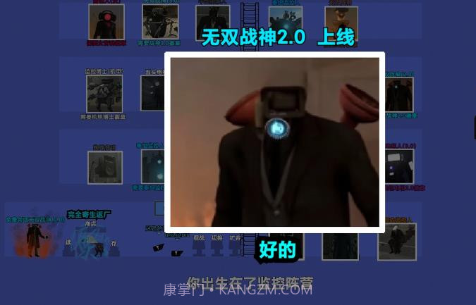 监控人对战马桶人截图1