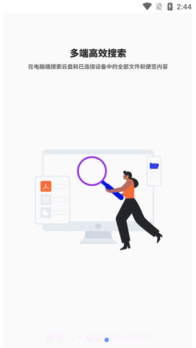 oppo随身工作台截图3