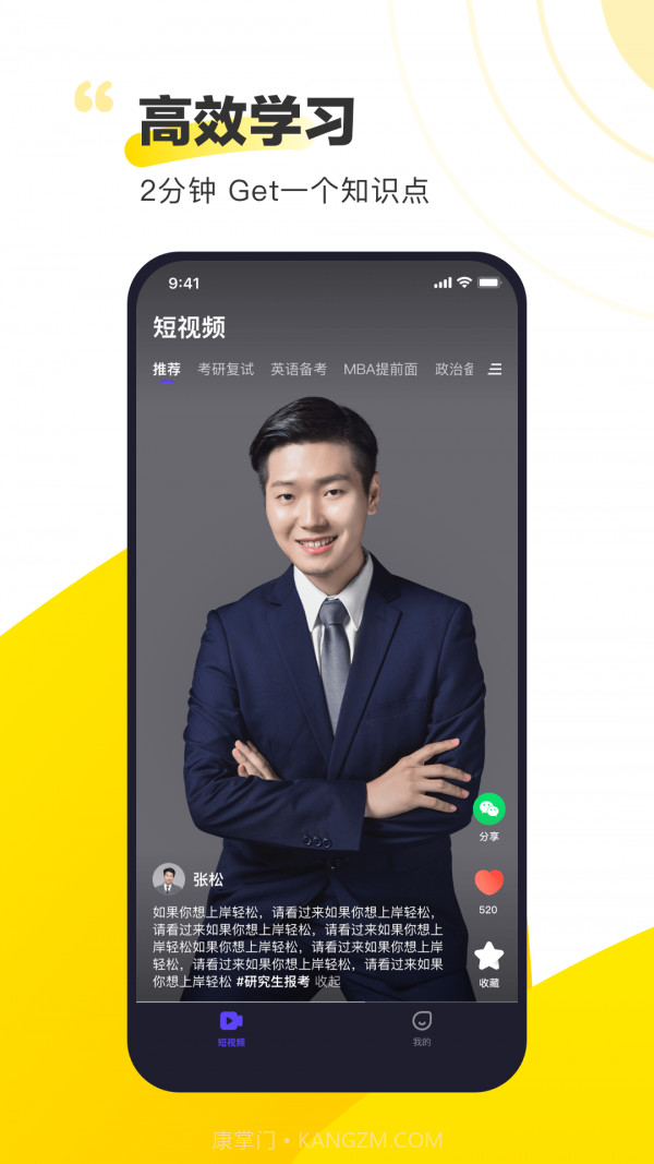 短视频备考截图4 短视频备考截图4