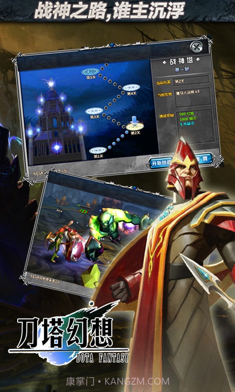 刀塔幻想截图2 刀塔幻想截图2