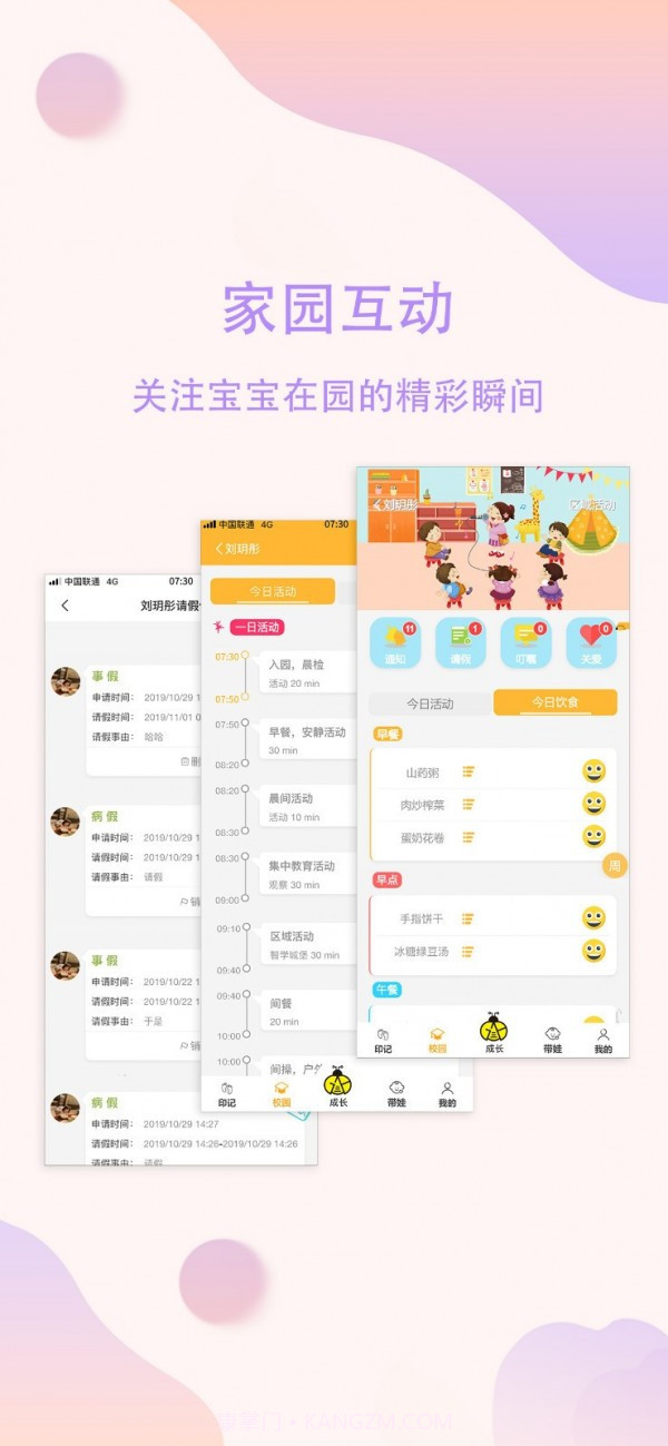 恩屋蓓儿截图3 恩屋蓓儿截图3