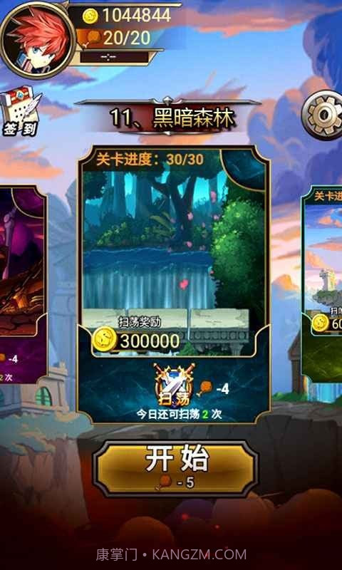 大侠请接招截图2