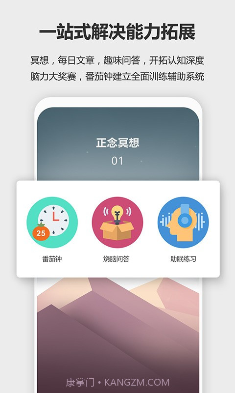 最强大脑挑战截图4 最强大脑挑战截图4