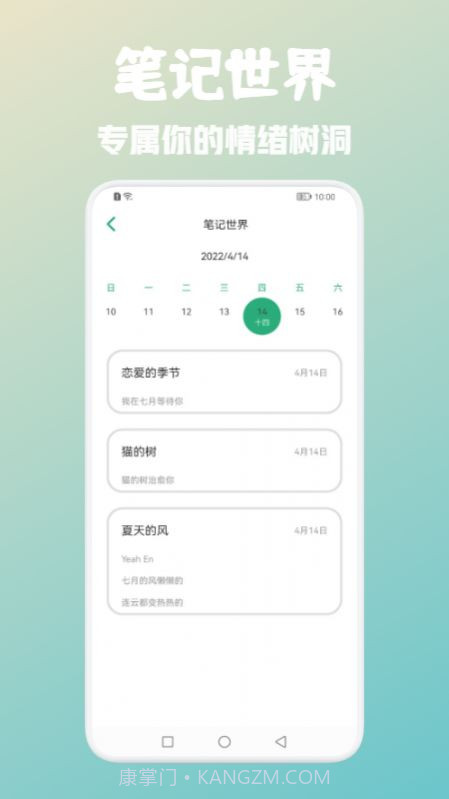 浮墨卡片笔记截图2 浮墨卡片笔记截图2