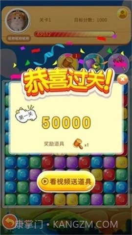 壹笑消消乐红包版截图2 壹笑消消乐红包版截图2