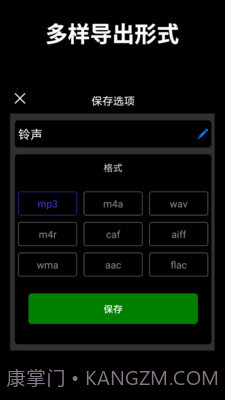 音乐剪辑师截图4 音乐剪辑师截图4