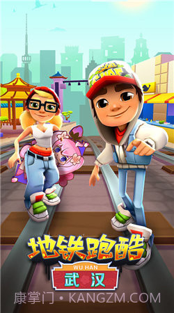 地铁跑酷小人版本截图4 地铁跑酷小人版本截图4