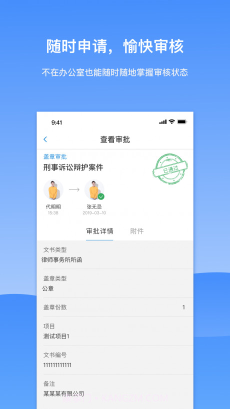 KindleLaw律师版截图2 KindleLaw律师版截图2