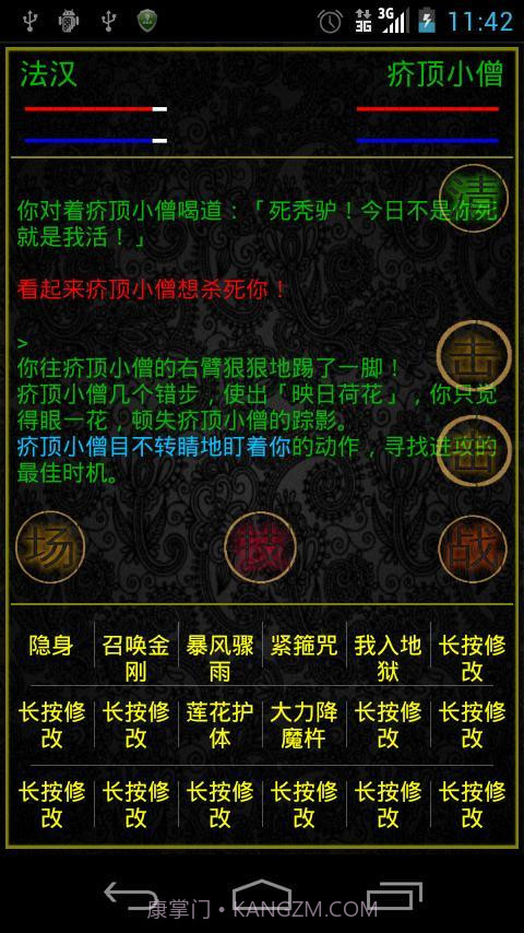 掌心泥巴-西游记截图3