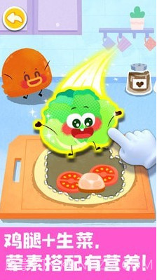 JOJO好习惯截图3