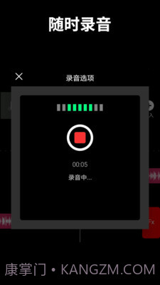 音乐剪辑师截图3 音乐剪辑师截图3