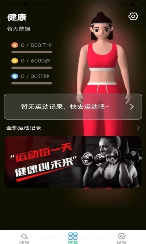 金牌健康宝截图3