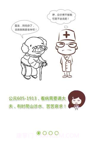 健康助手截图1 健康助手截图1