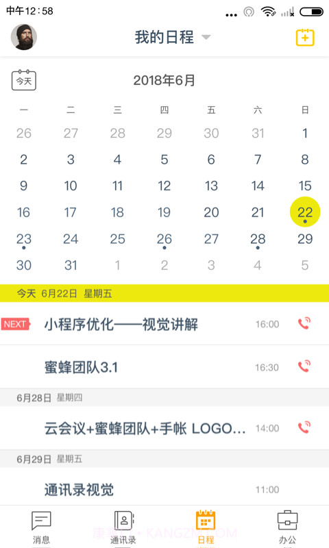 全时空间截图4 全时空间截图4