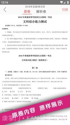 高考真题截图2 高考真题截图2