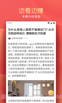 精彩头条免费版截图4 精彩头条免费版截图4
