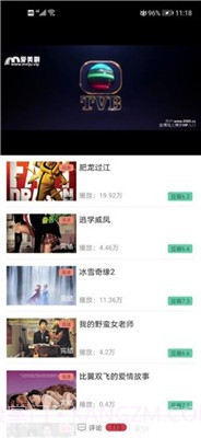 爱美剧影视截图2