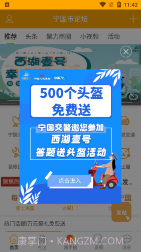 宁国市论坛截图4