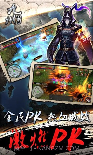 九州传说截图1