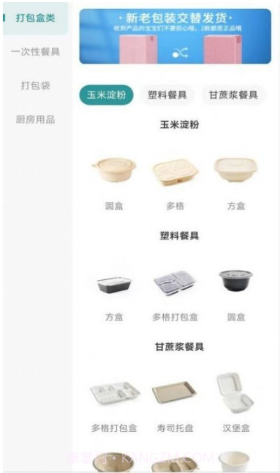 盒老大截图2 盒老大截图2