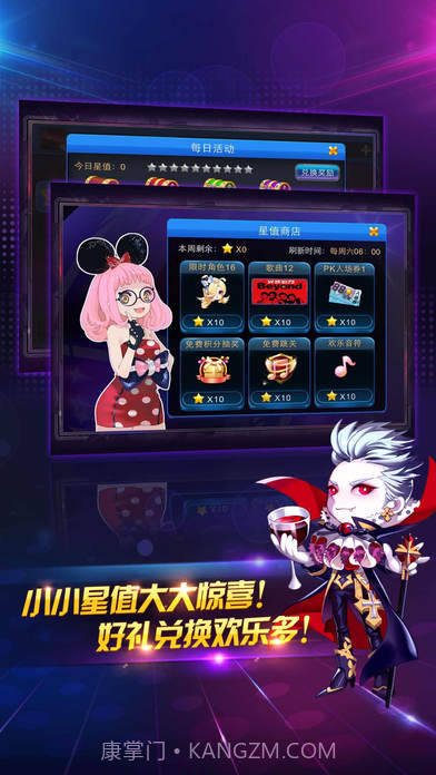 节奏大师国际版截图5