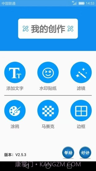 图片添加文字截图1