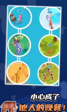 生物进化论2截图1