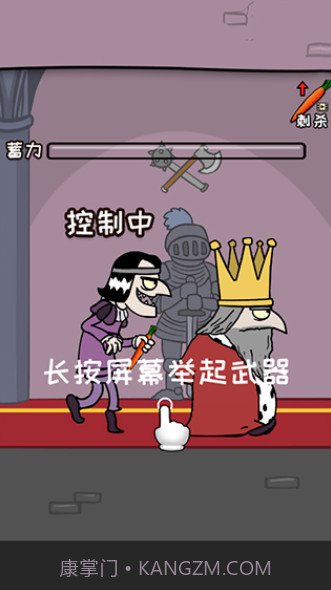 刺杀国王最新版截图1