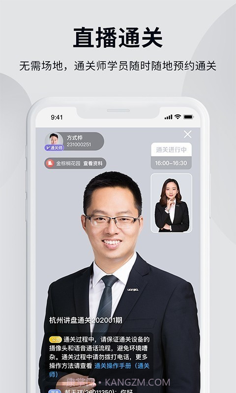 贝壳经纪学院截图4 贝壳经纪学院截图4