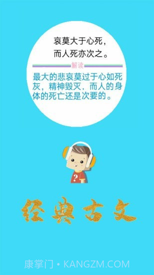 口袋听成语截图3 口袋听成语截图3
