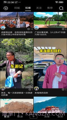 游嘛游呗截图3 游嘛游呗截图3